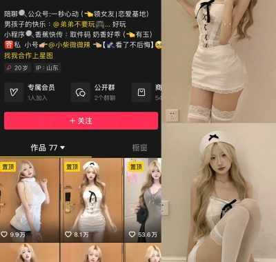 抖音 小柴不吃辣 微密圈 NO.002期 【47P1V】最新至:2025.1.11