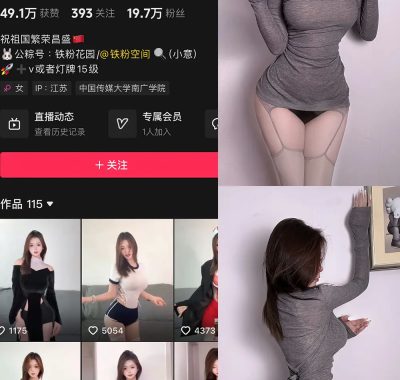抖音 小意oO 铁粉空间 NO.006期 【15P】最新至:2025.1.13